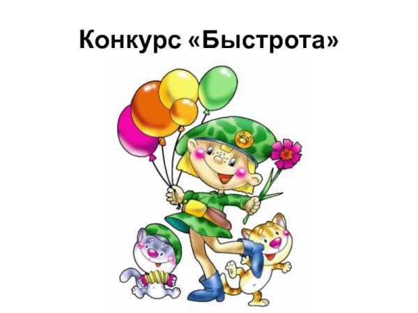 Надпись с днем защитника Отечества для детей