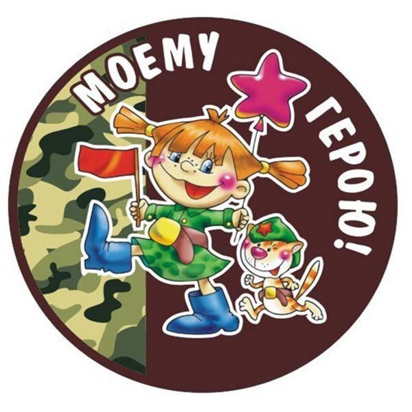 Медаль 23 февраля!