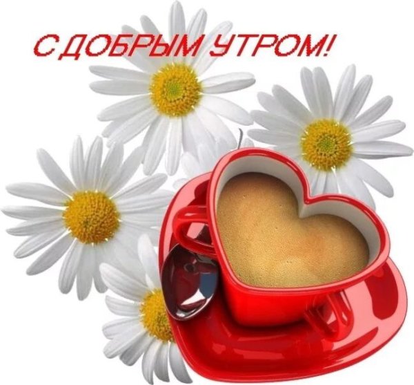 Чашка кофе с сердечком