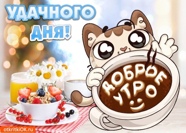 Стикер с кофе с добрым утром