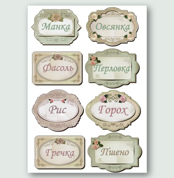 Надписи для специй