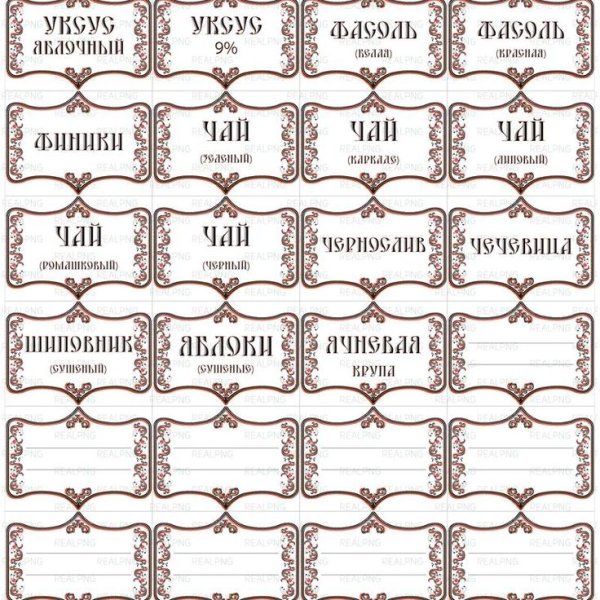 Монохромные этикетки для специй