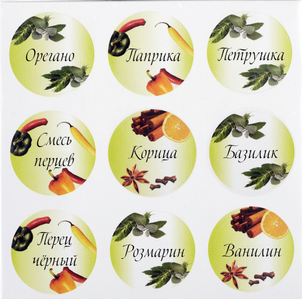 Наклейки для специй