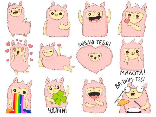 Стикеры "лама"