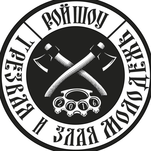 Трезвая и злая молодежь