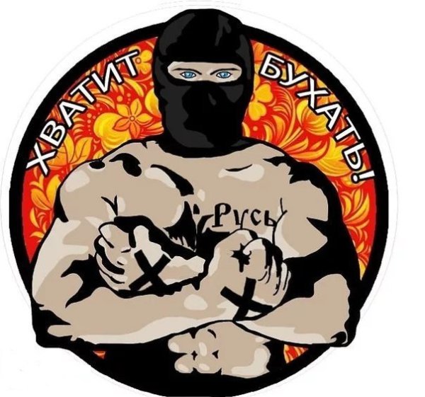 Стикеры Околофутбола