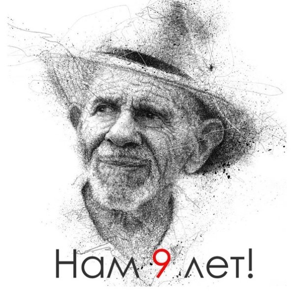 Жак Фреско Стикеры телеграмм