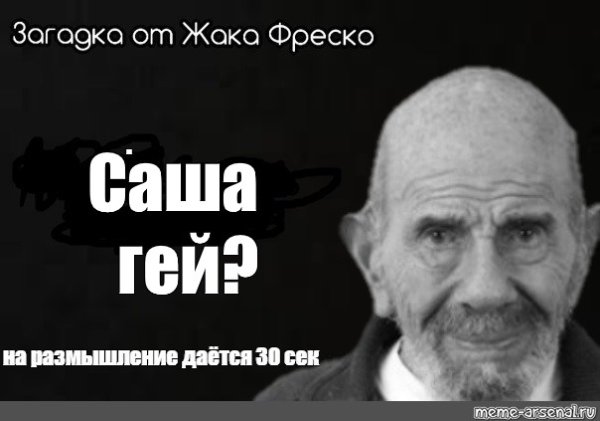 Окурок есть 2 рубля Мем