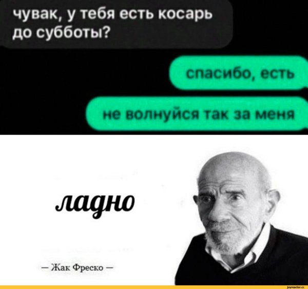 Джако фрески