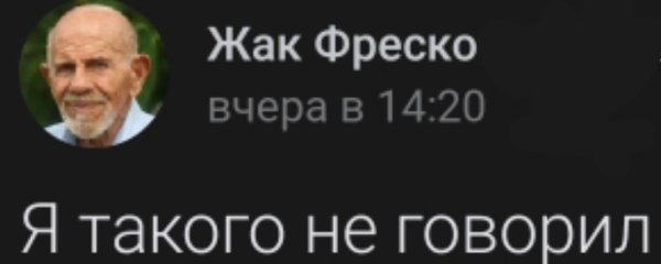 Жак Фреско будущее