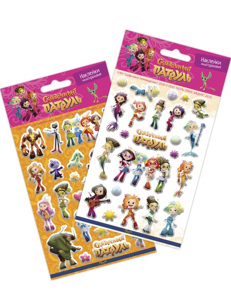 Сказочный патруль 130 наклеек Зазеркалье