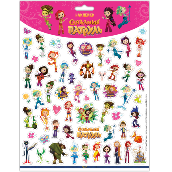 Варя сказочный патруль со стикерами