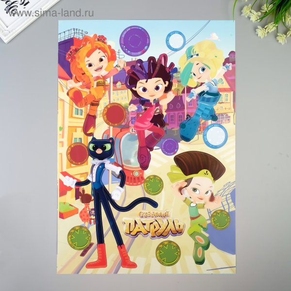 Сказочный патруль и Цыпа и Ядвига Петровна