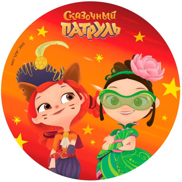Алёнка на балу сказочный патруль