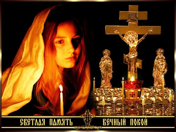 Царство небесное Галине