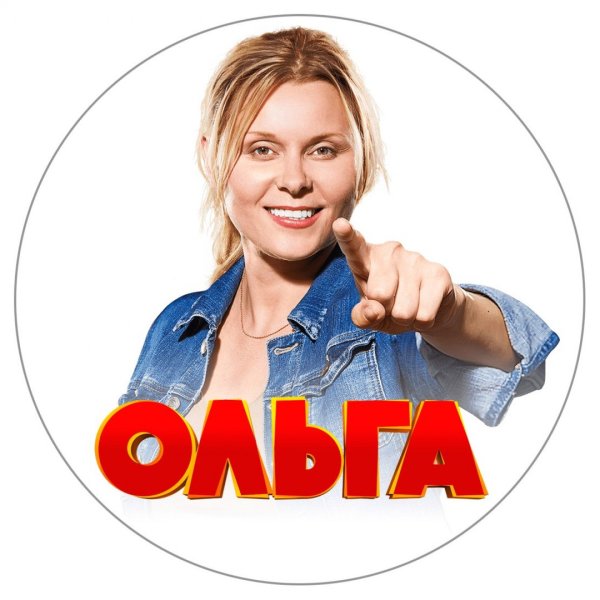 Сериал Ольга афиша