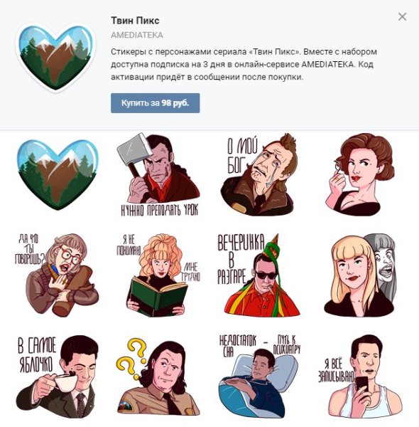 Популярные сериалы Стикеры