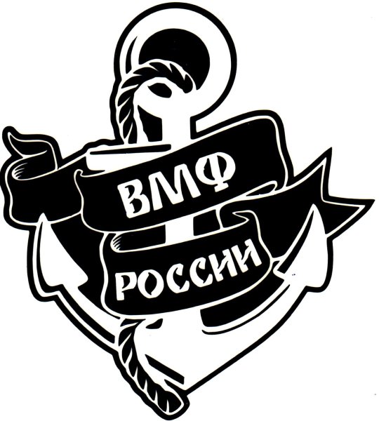 Наклейки за ВМФ