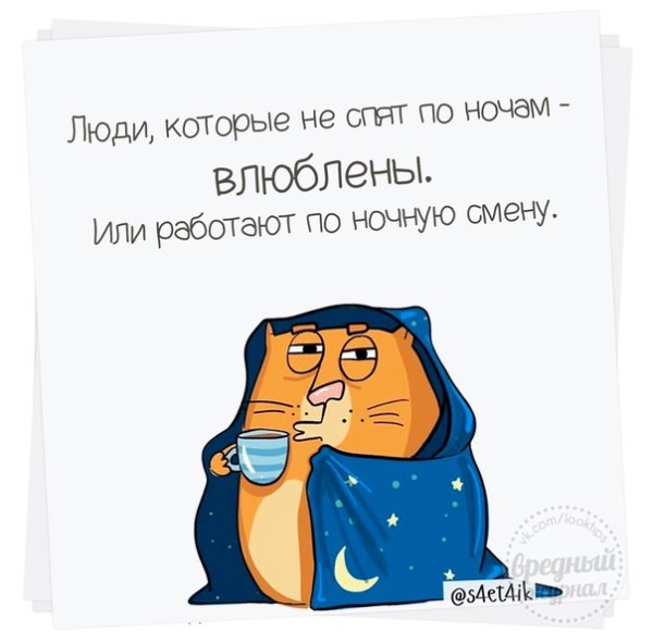 Люди которые НЕМСПЯТ ночью