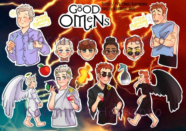 Благие знамения Стикеры