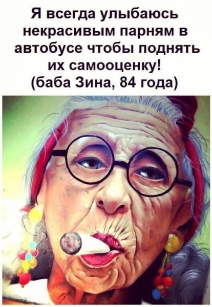 Стикеры баба Зина