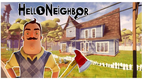 Привет сосед 2 бета