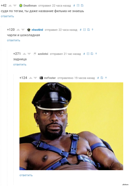 Черный Властелин