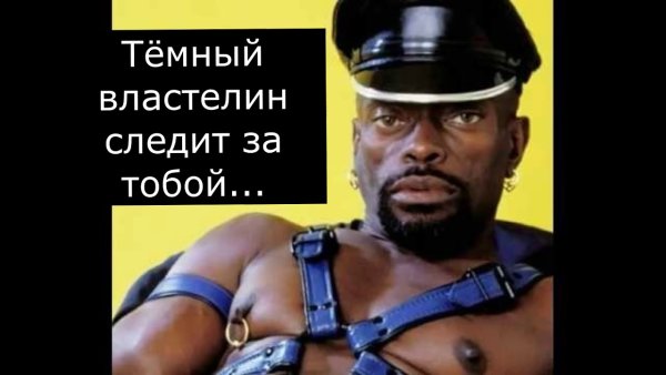 Черный Властелин