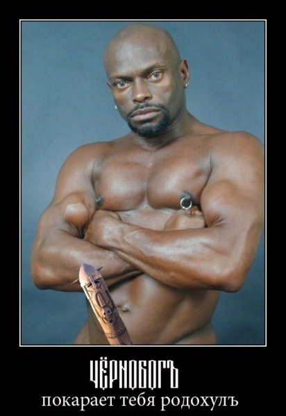 Чёрный Властелин в полный рост