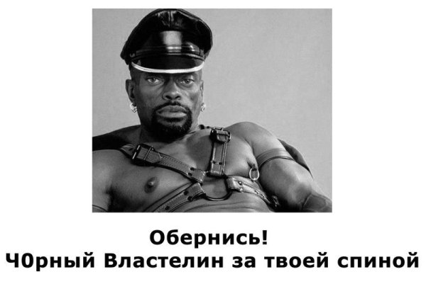 Черный Властелин Кирилл