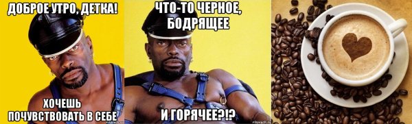 Негр с добрым утром