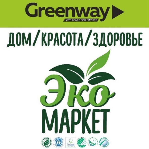Экомаркет Гринвей