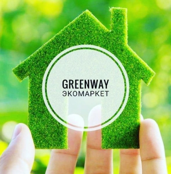 Эко продукция Greenway