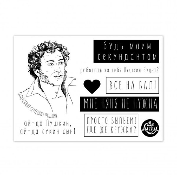 Наклейки с писателями