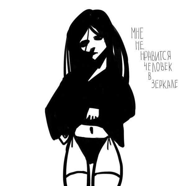 Стикеры грустные черно белые