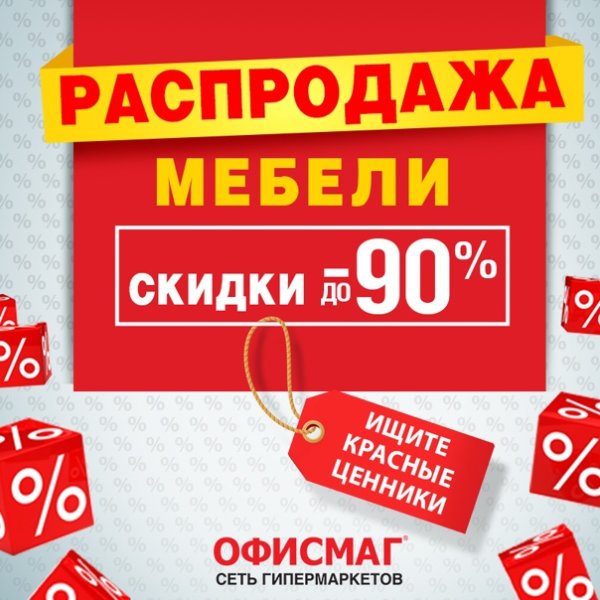 ОФИСМАГ логотип