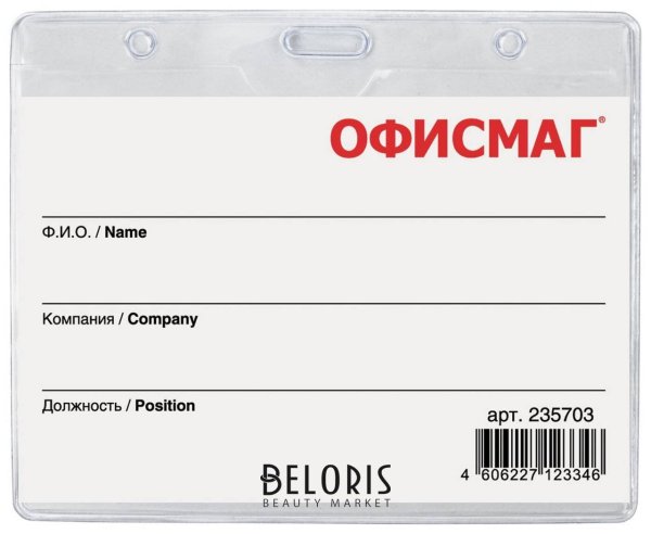 Плашка для надписи белая