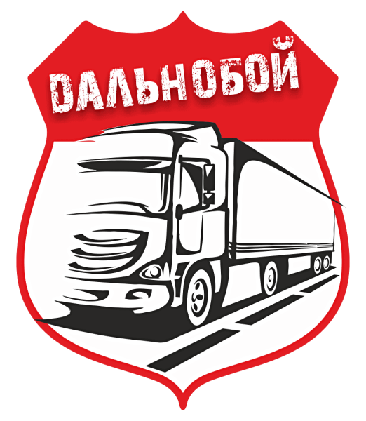 Наклейки на дальнобойных машинах