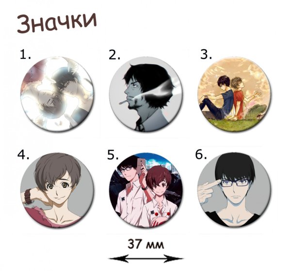 Эхо террора значки