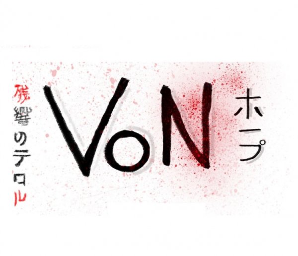 Аниме Эхо террора надписи