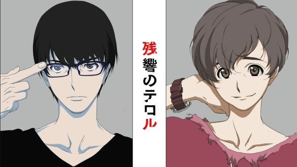 Эхо террора девятый и двенадцатый