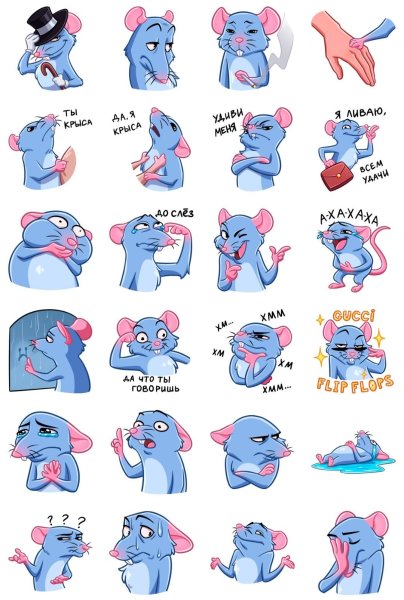 Стикерпак крыса