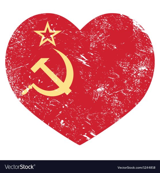 СССР сердечко
