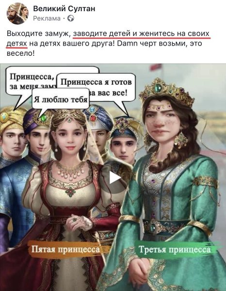 Великий Султан игра