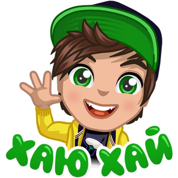 Иван Гай стикер