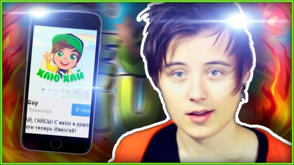 Стикеры ивангай