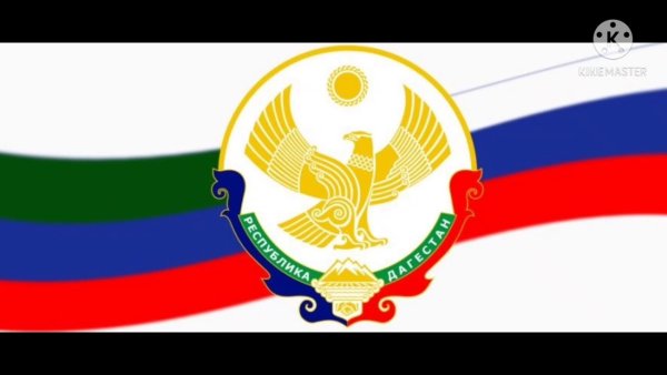 Герб Республики Дагестан
