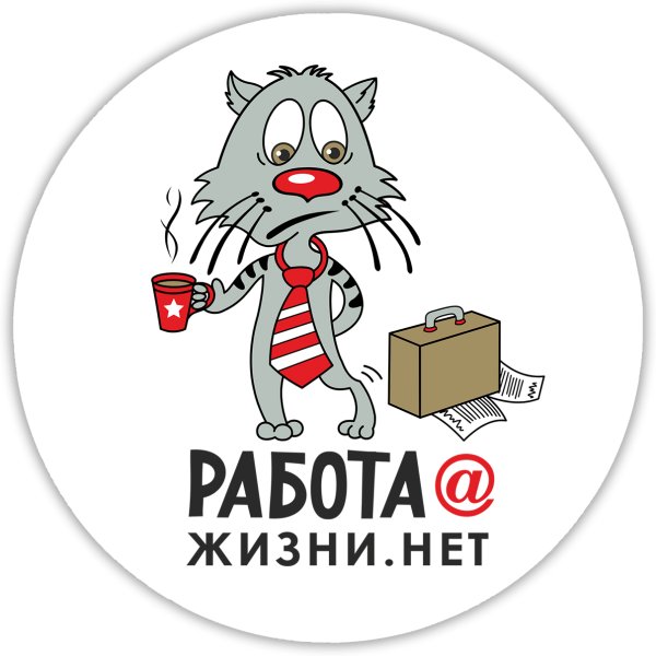 Стикер "работа"