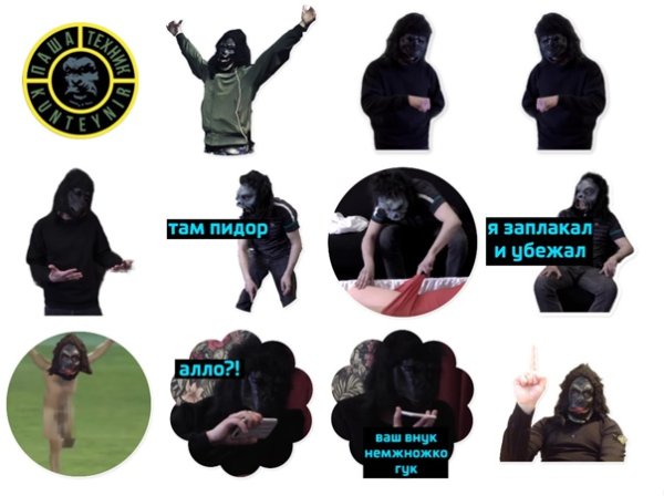 Стикеры ВК бородист