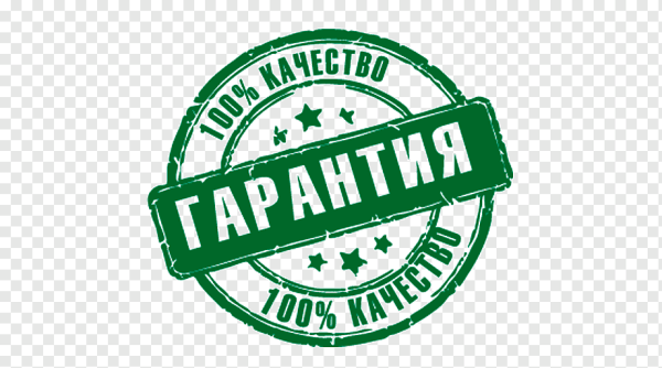 Логотип гарантия качества